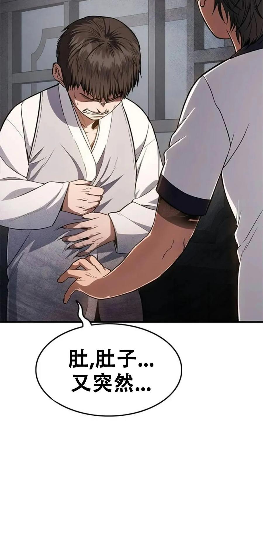 《吞鬼师》第14集 第126页