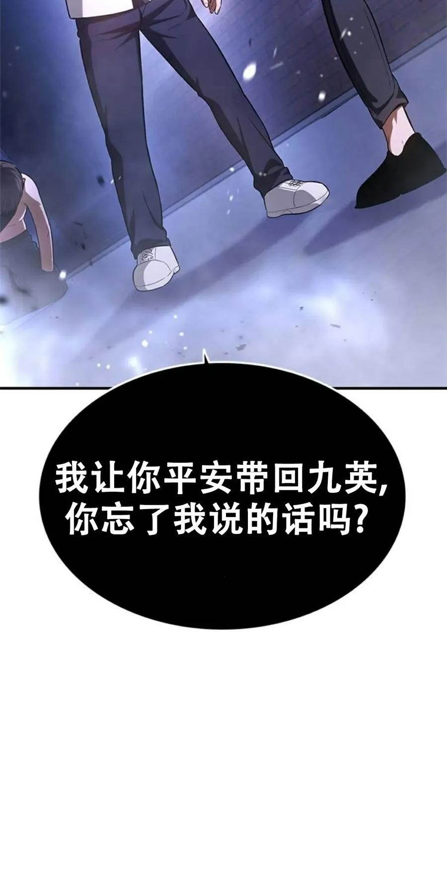 《吞鬼师》第14集 第10页