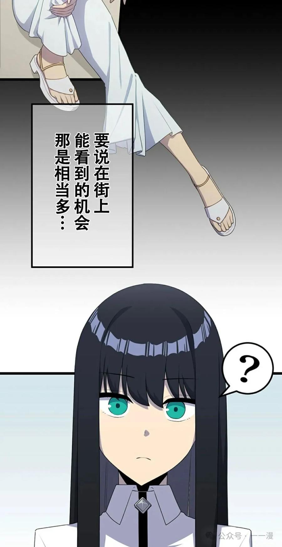 《无限回归》第14集 补发真 第12页