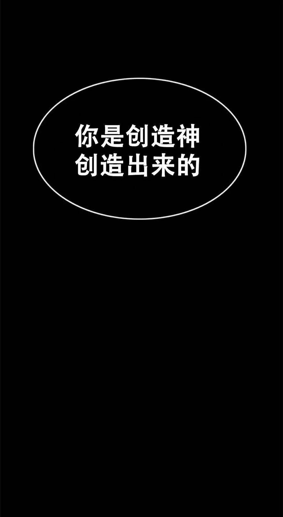 《吞鬼师》第14集 第64页