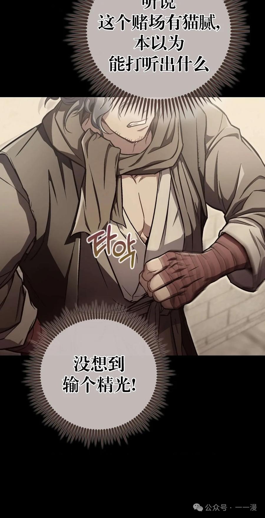 《邪魔双侠》邪魔无双第14集 第20页
