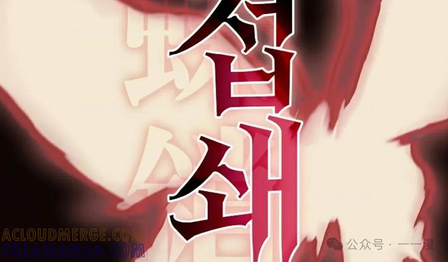 《邪魔双侠》邪魔无双第14集 第76页