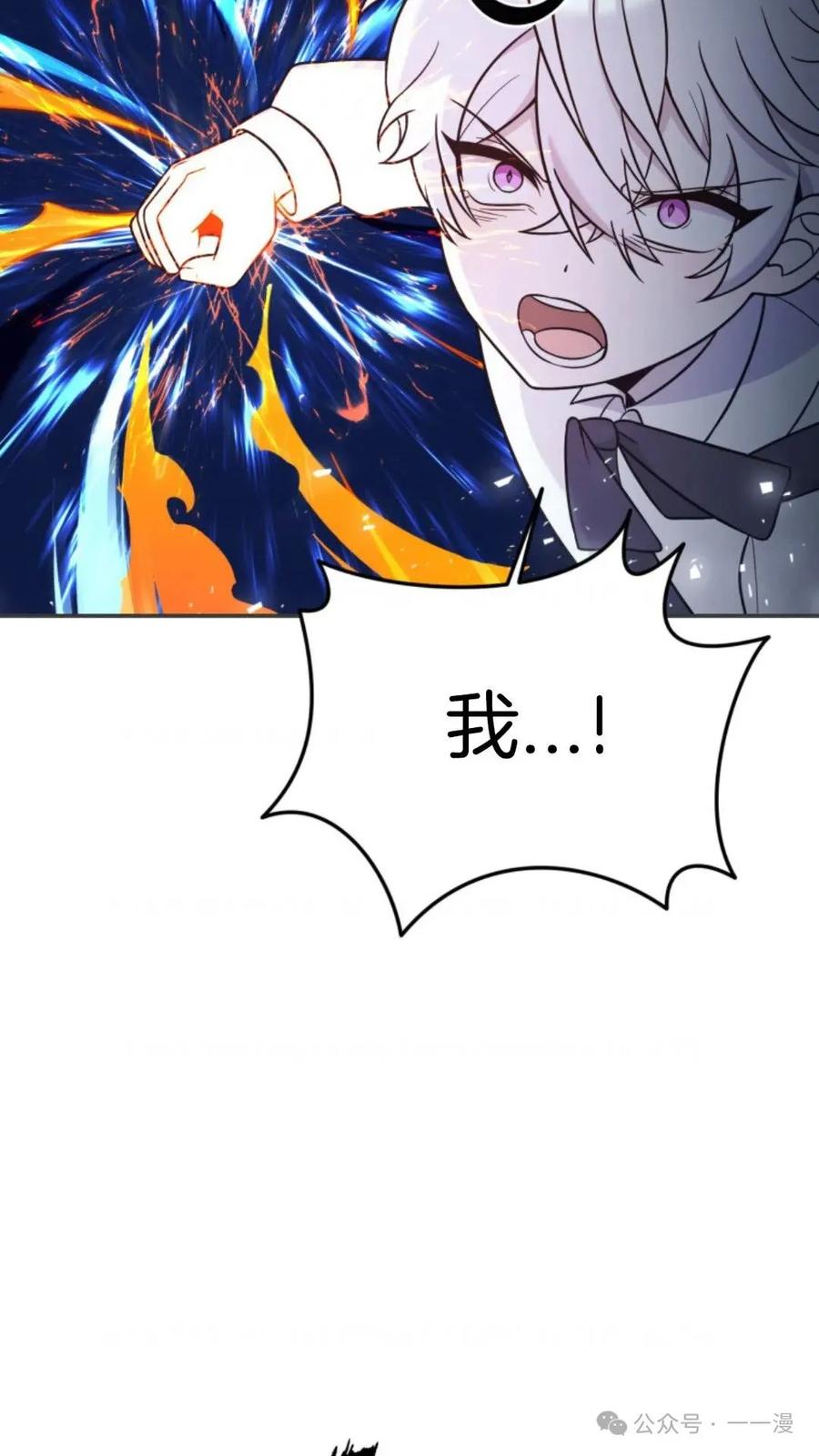 《重生在小说中龙的生存法则》13 第90页