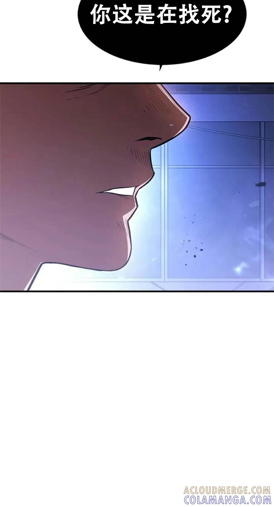 《吞鬼师》第14集 第13页