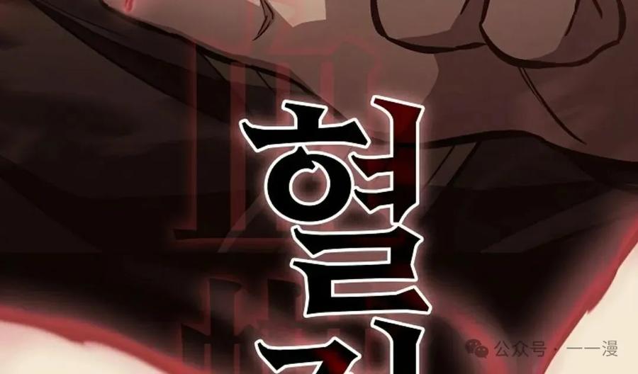 《邪魔双侠》邪魔无双第14集 第75页