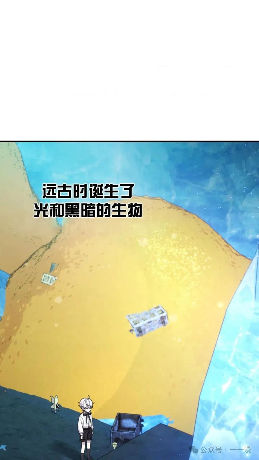 《重生在小说中龙的生存法则》13 第12页