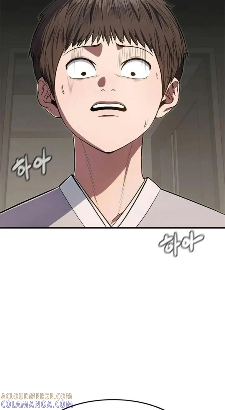《吞鬼师》第14集 第133页