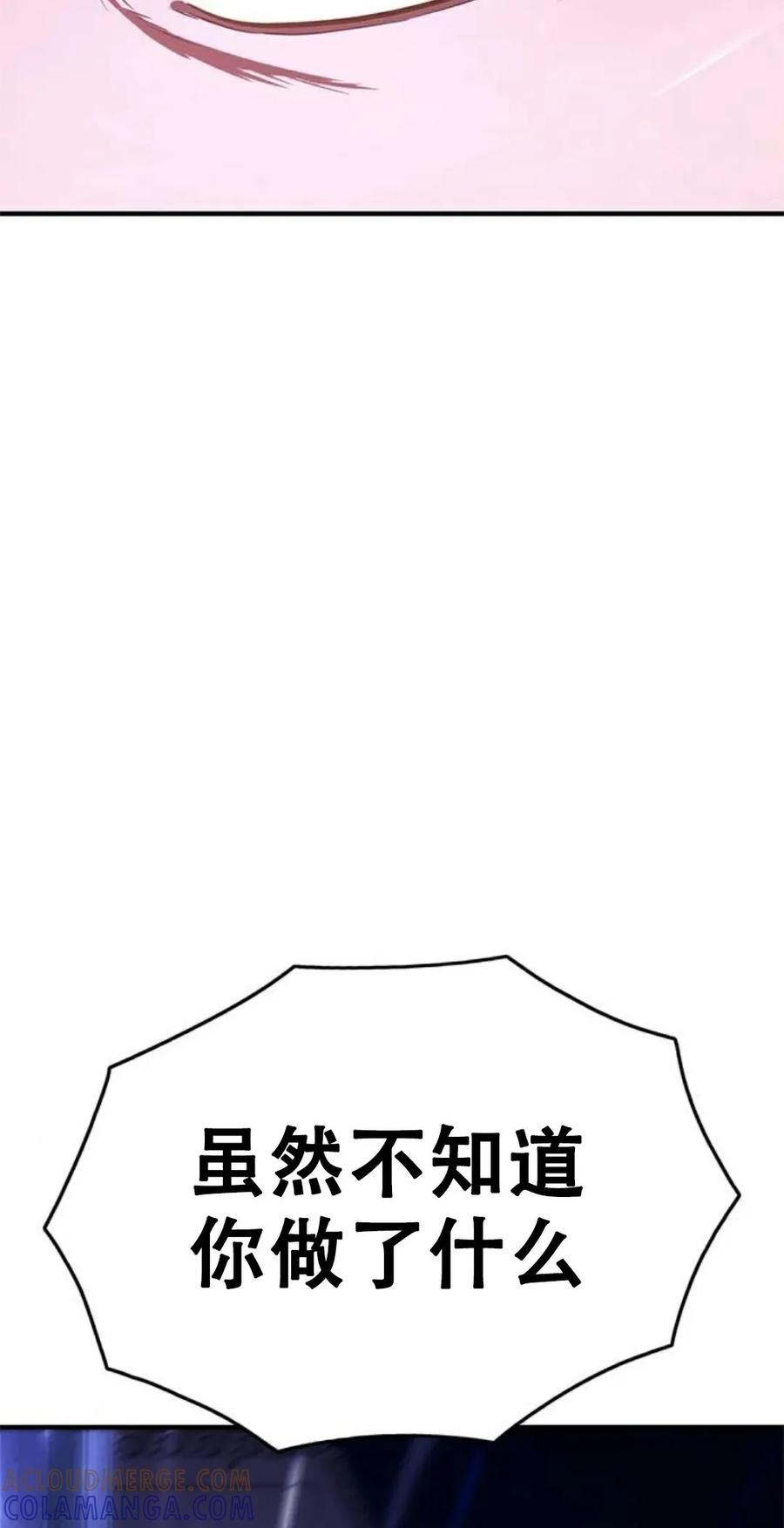 《吞鬼师》第14集 第5页