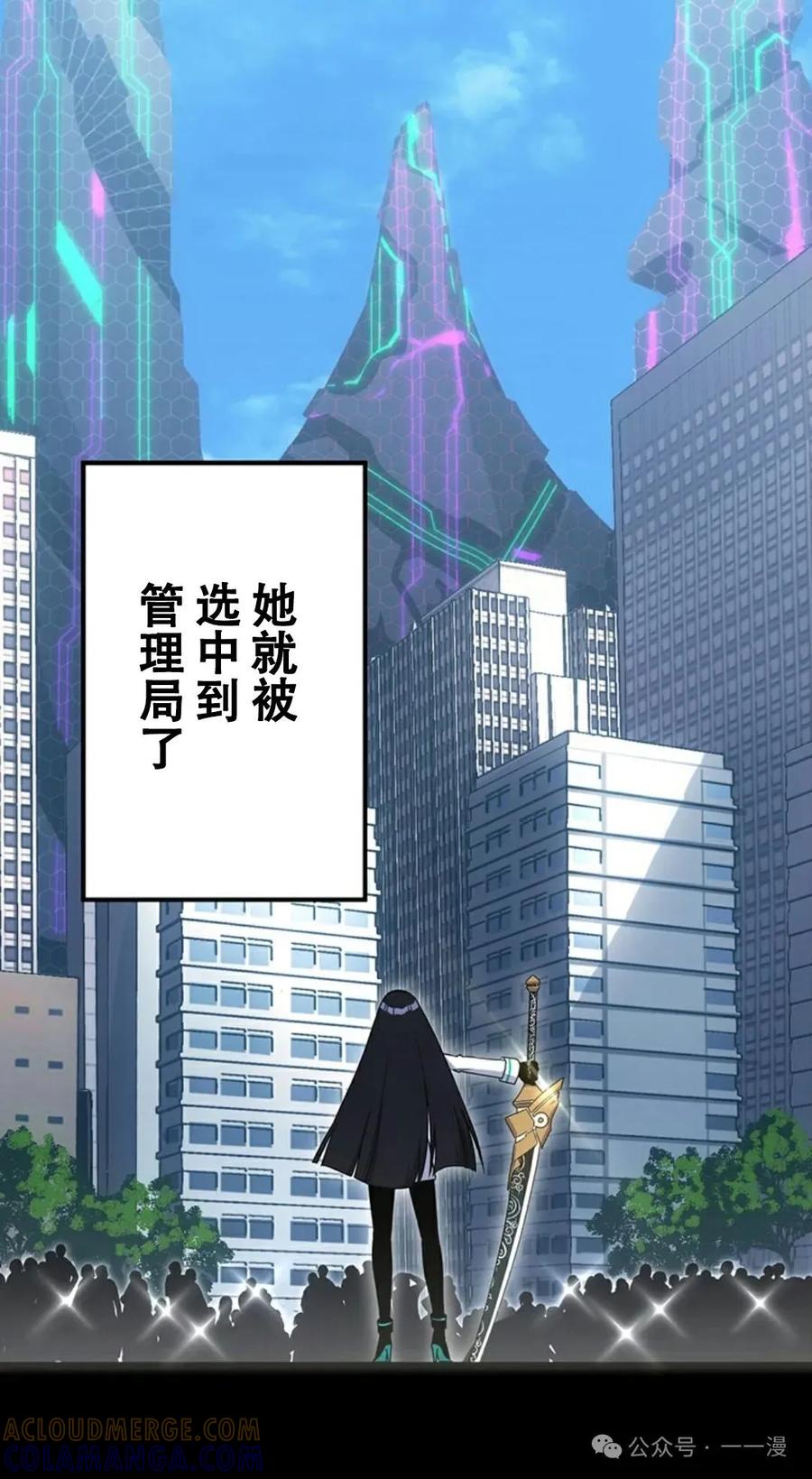 《无限回归》第14集 补发真 第10页