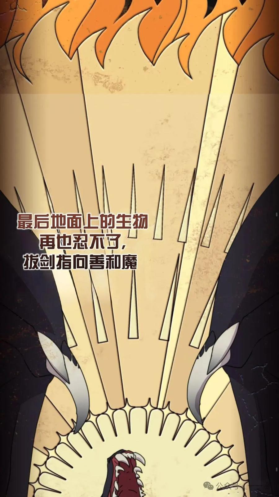 《重生在小说中龙的生存法则》13 第20页