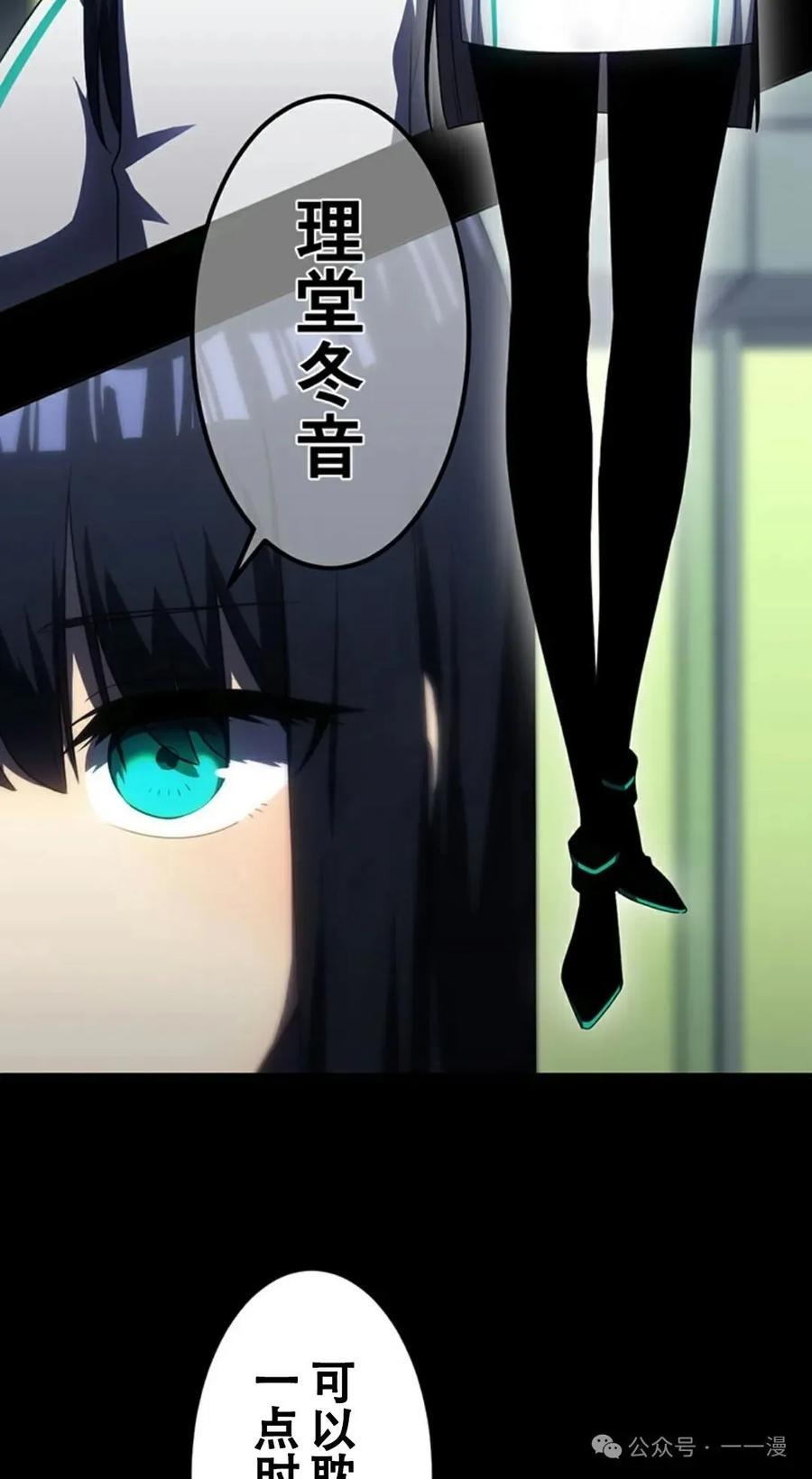 《无限回归》第14集 补发真 第2页