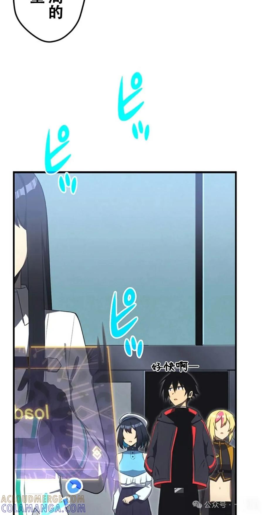 《无限回归》第14集 补发真 第37页