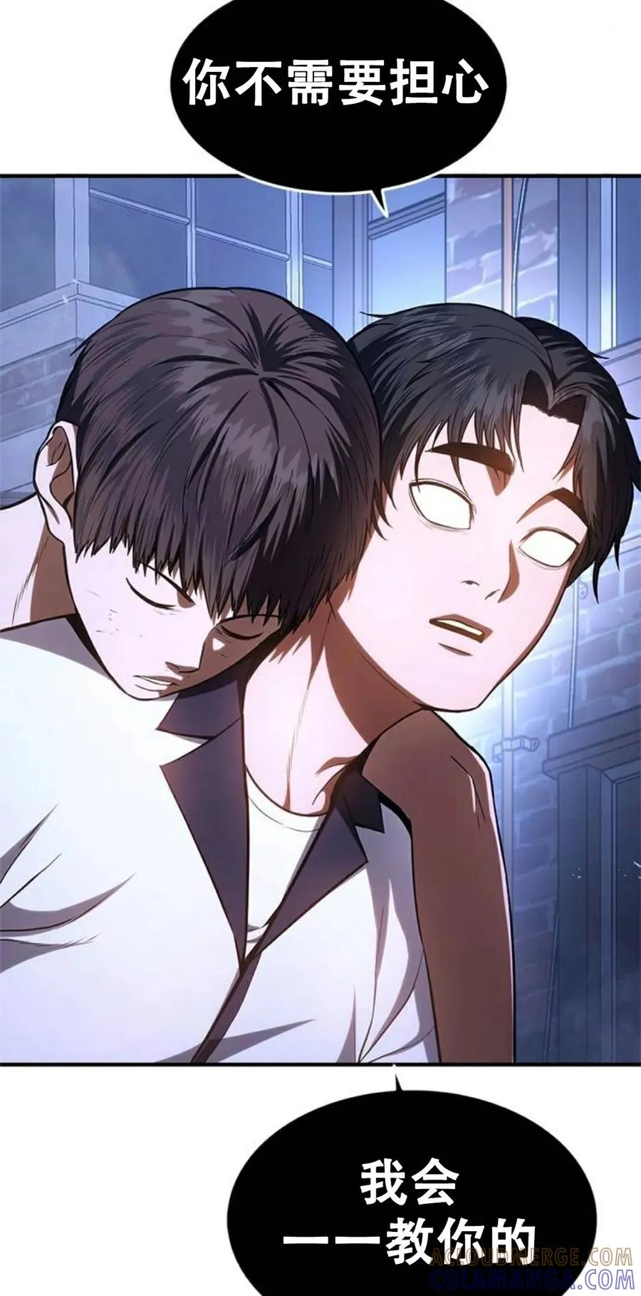 《吞鬼师》第14集 第37页