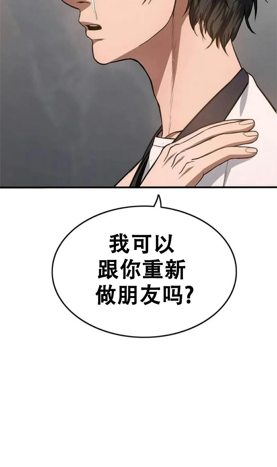 《吞鬼师》第14集 第94页