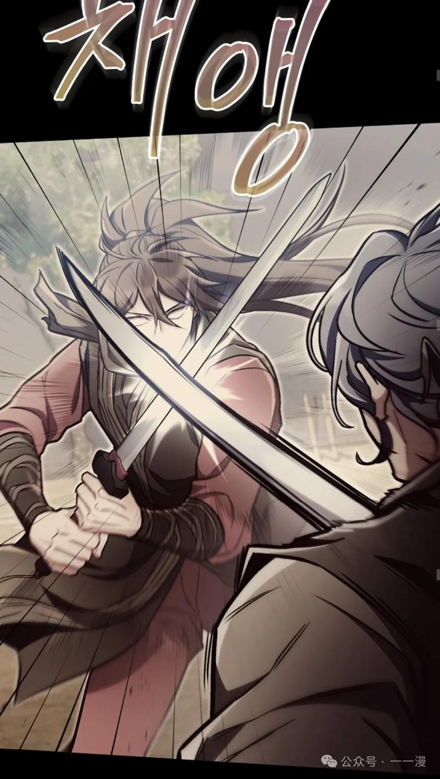 《邪魔双侠》邪魔无双第14集 第44页