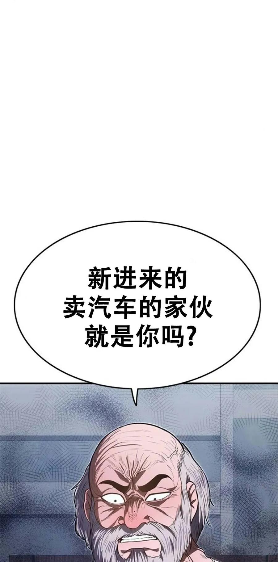《吞鬼师》第14集 第176页