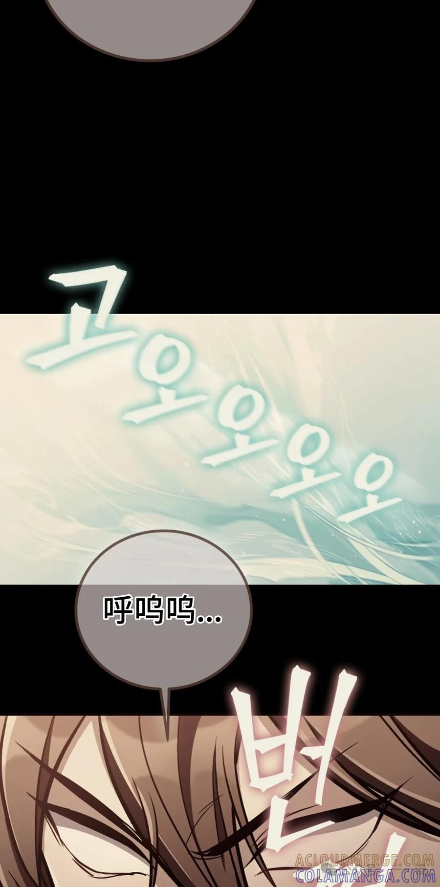 《邪魔双侠》邪魔无双第14集 第67页