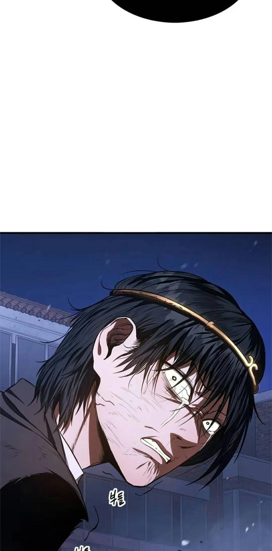 《吞鬼师》第14集 第38页