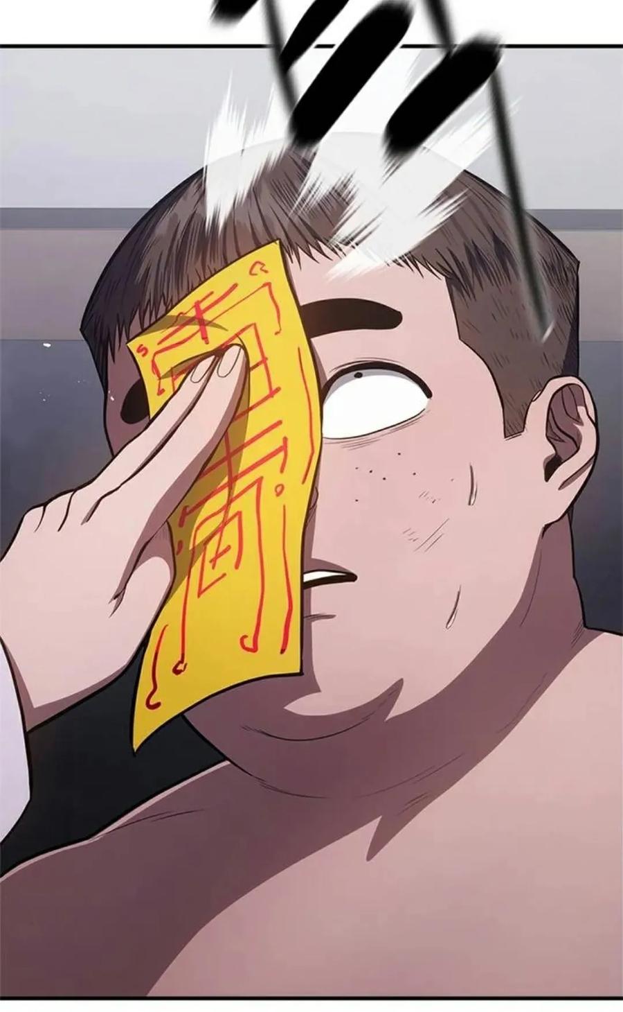 《吞鬼师》第14集 第155页
