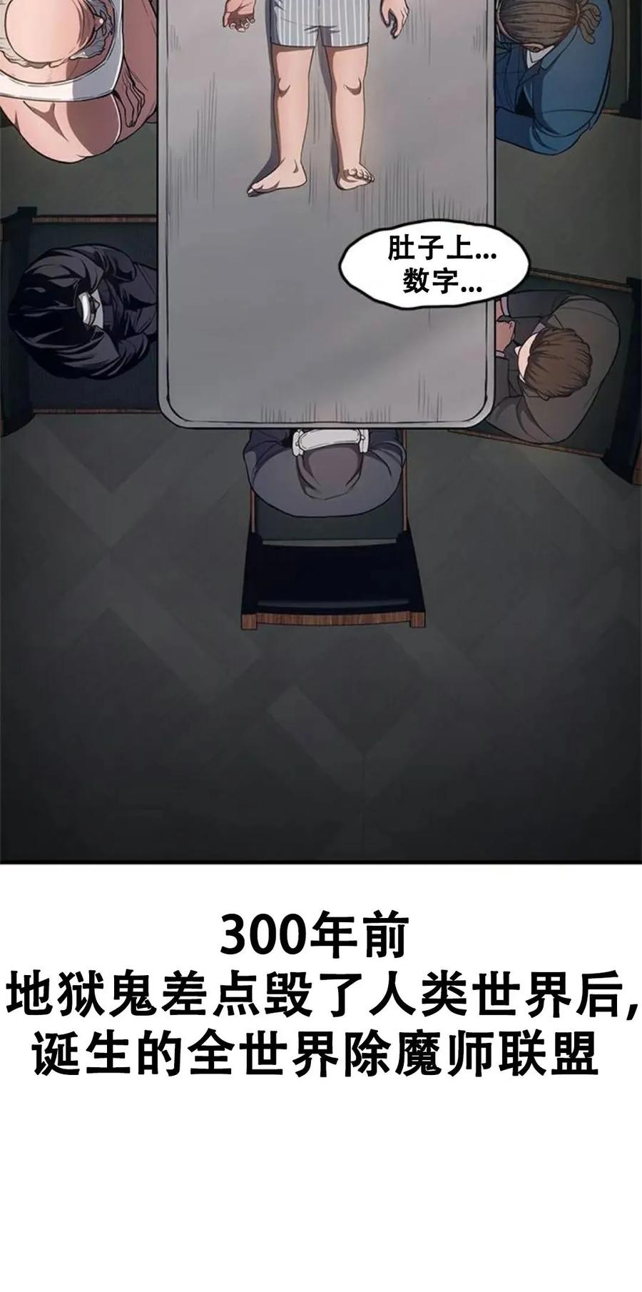 《吞鬼师》第14集 第162页