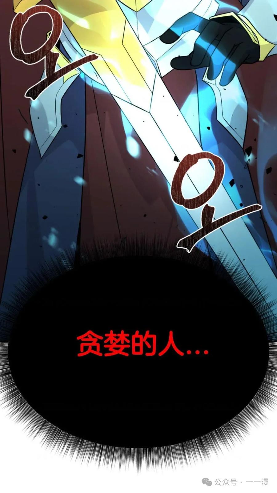 《重生在小说中龙的生存法则》13 第75页