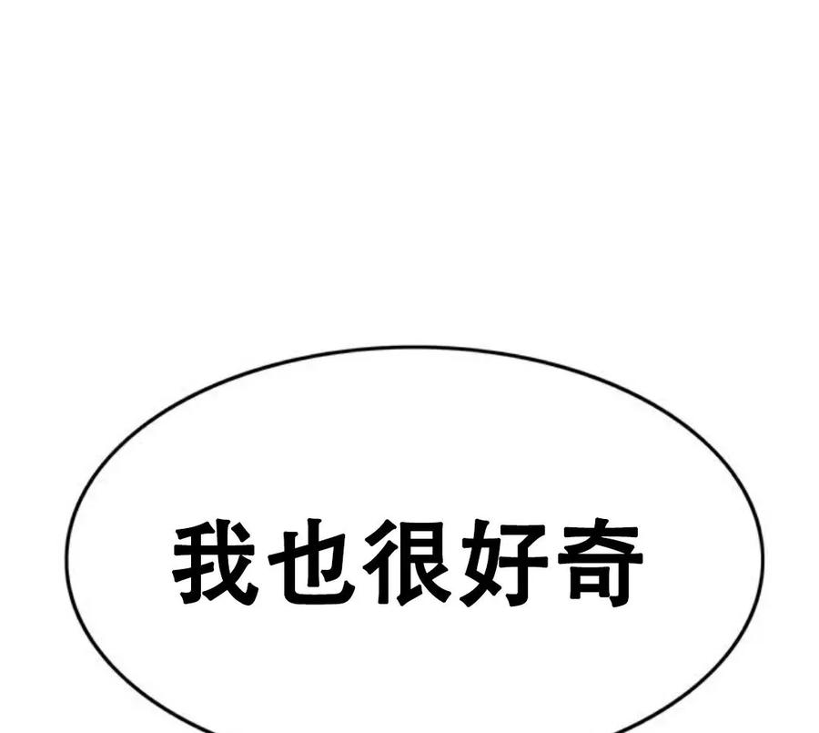《吞鬼师》第14集 第186页