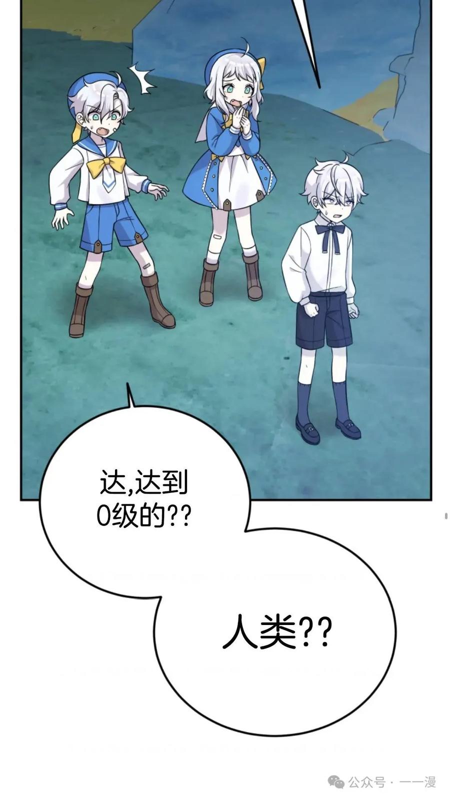 《重生在小说中龙的生存法则》13 第70页