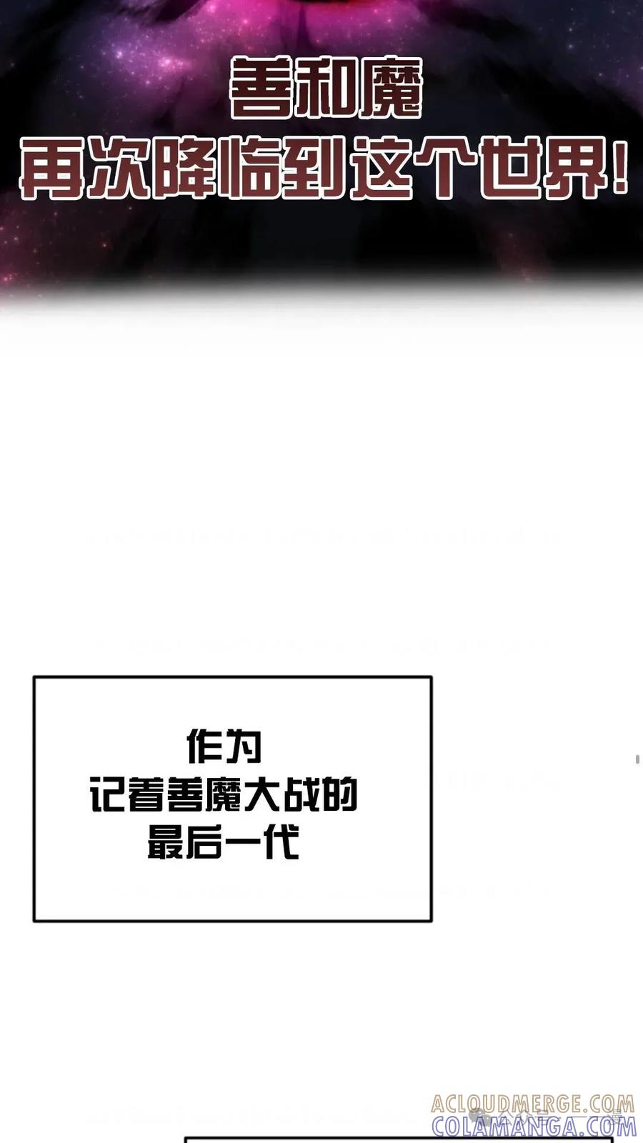 《重生在小说中龙的生存法则》13 第29页