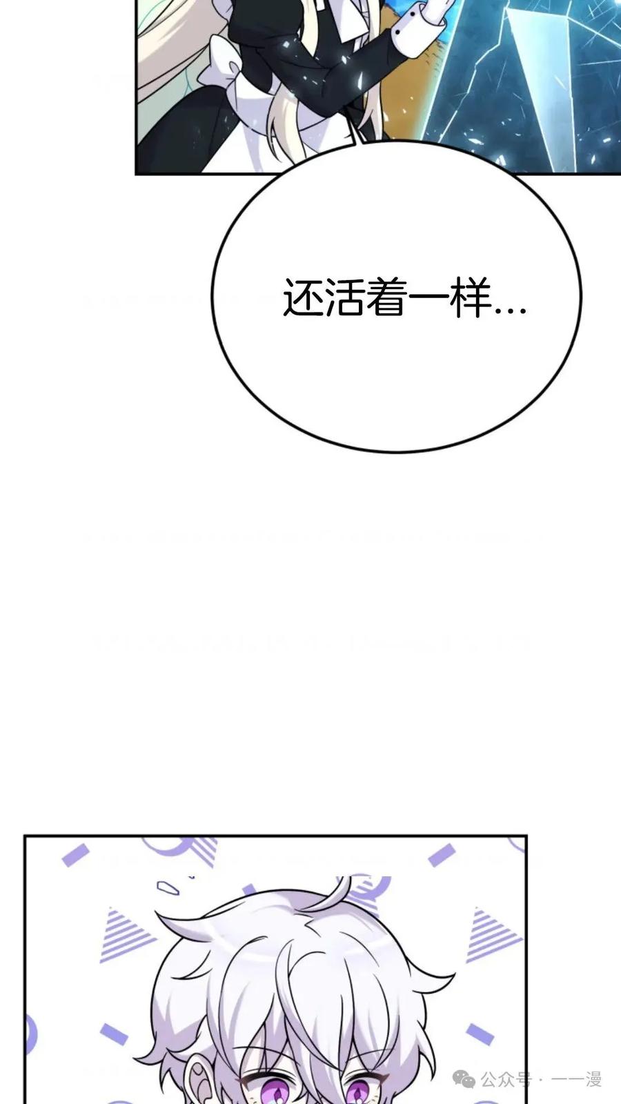 《重生在小说中龙的生存法则》13 第6页