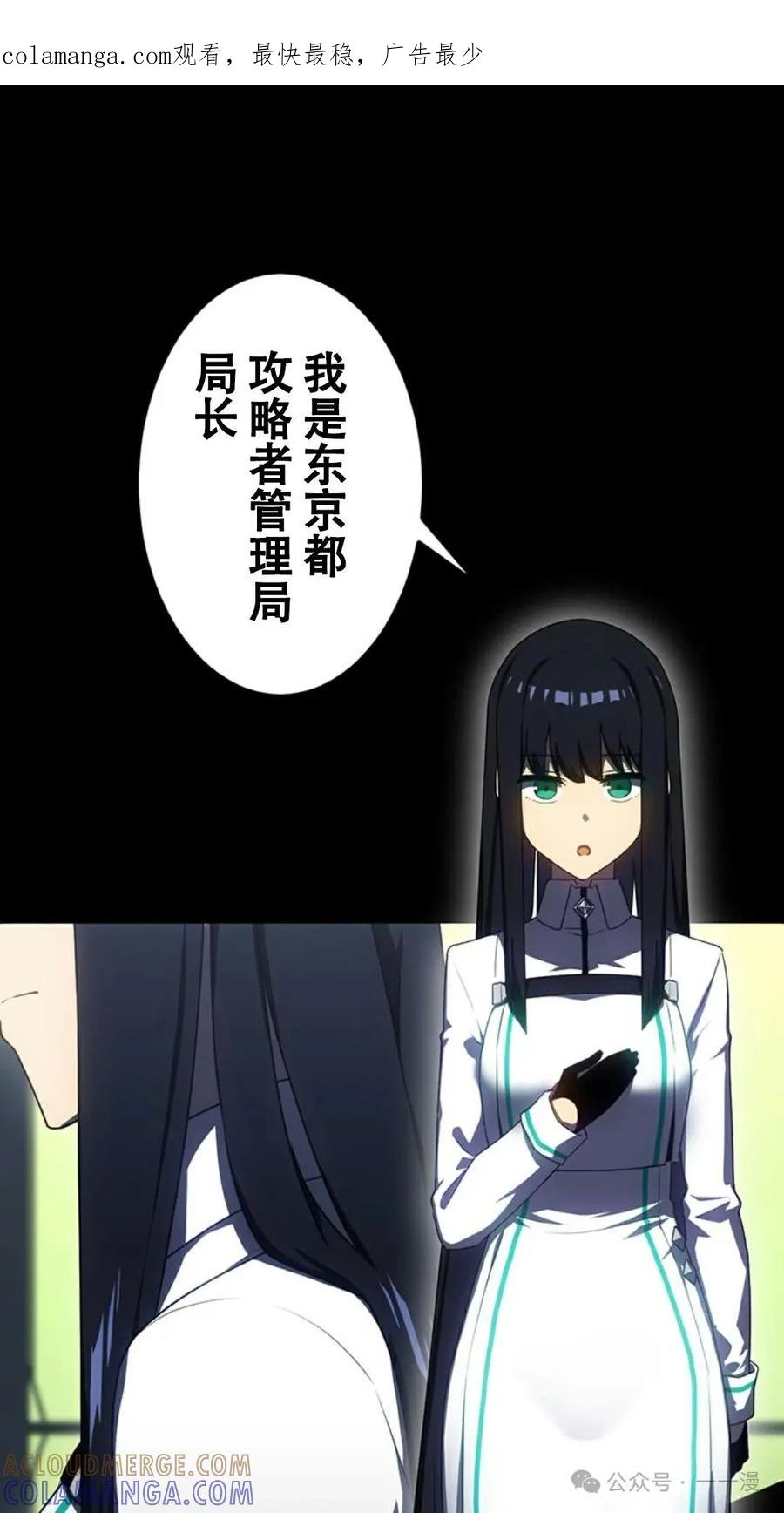 《无限回归》第14集 补发真 第1页