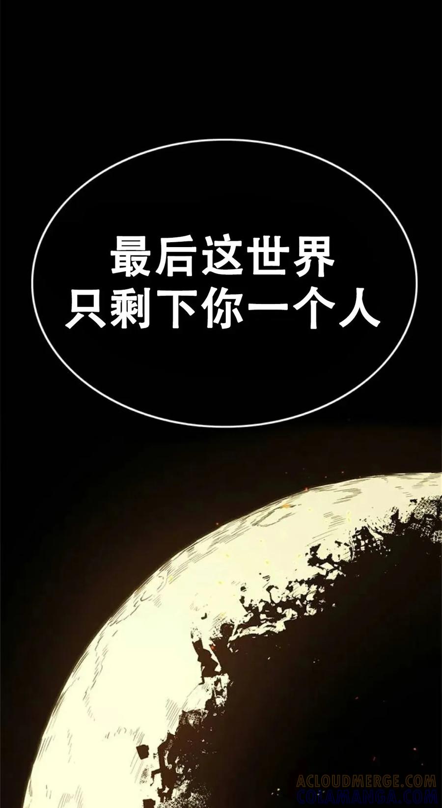 《吞鬼师》第14集 第61页