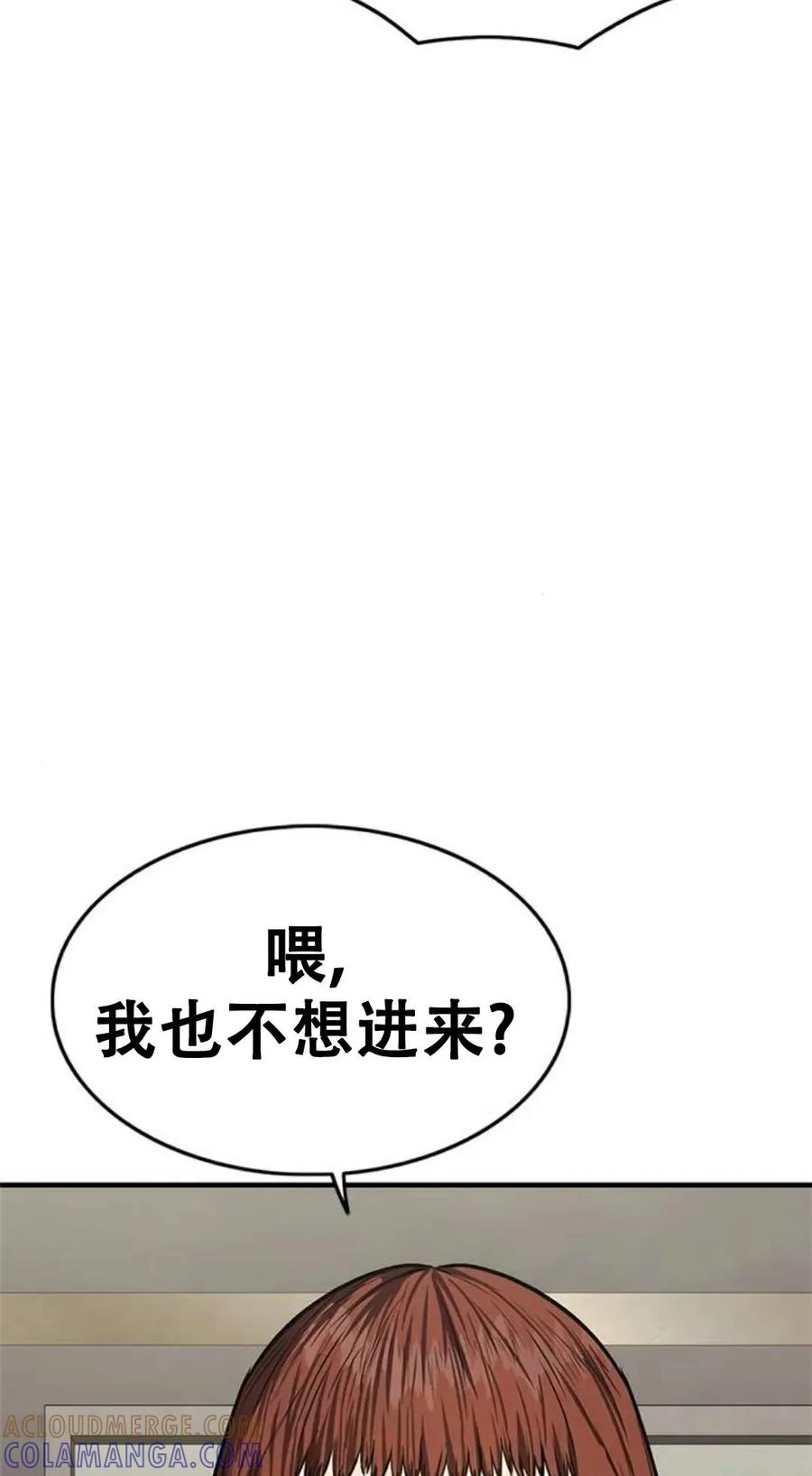 《吞鬼师》第14集 第137页