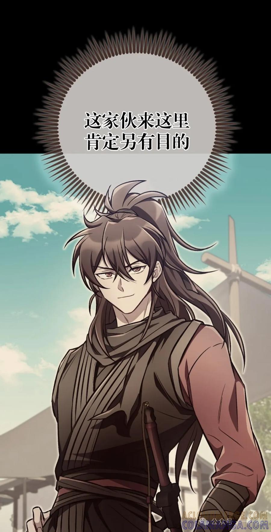 《邪魔双侠》邪魔无双第14集 第34页