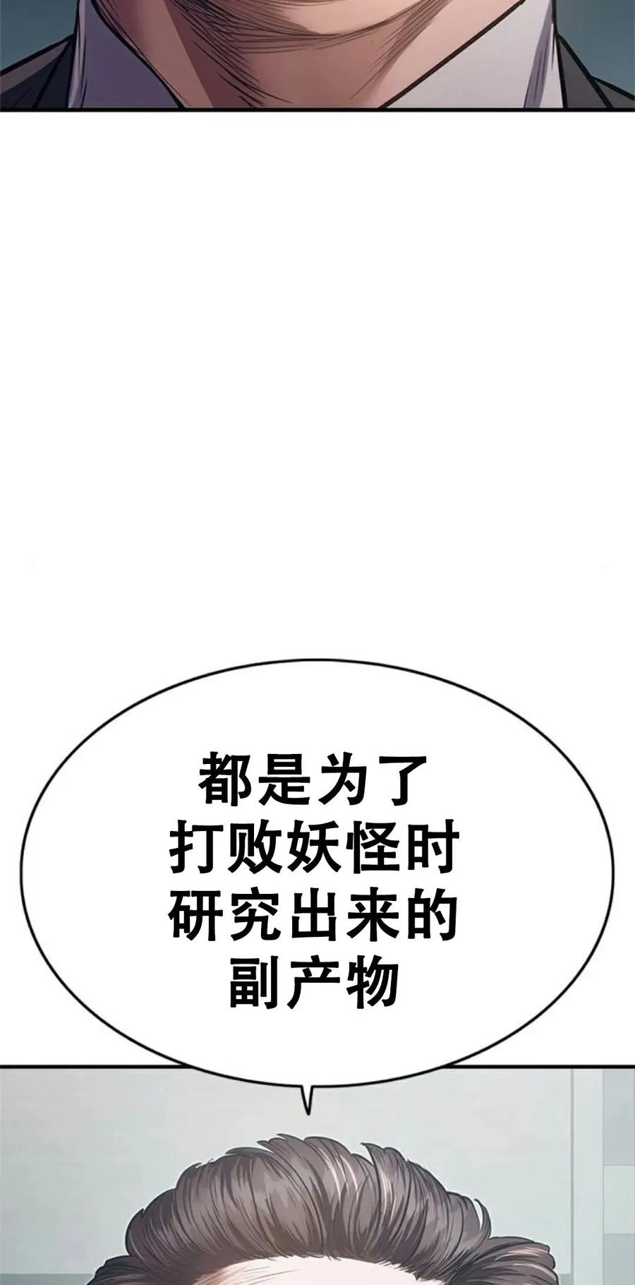 《吞鬼师》第14集 第179页