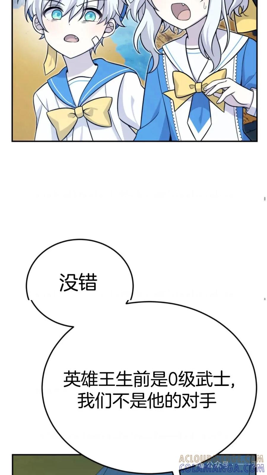 《重生在小说中龙的生存法则》13 第69页