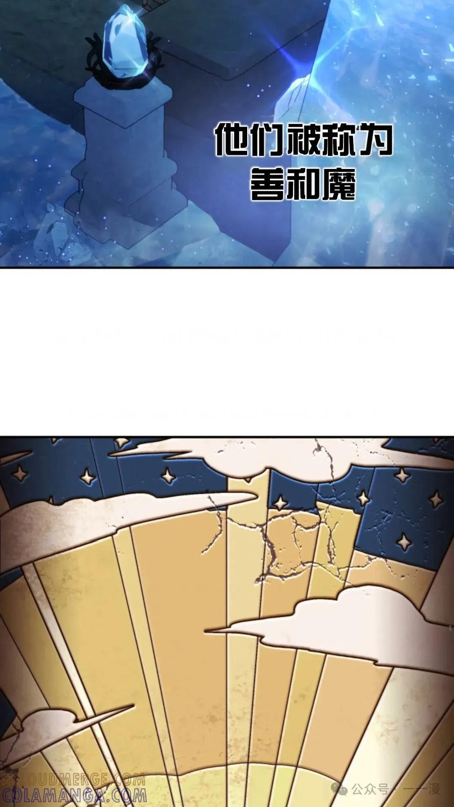《重生在小说中龙的生存法则》13 第13页
