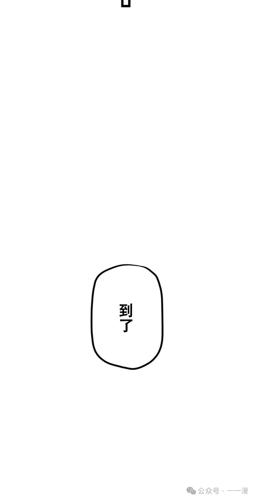 《无限回归》第14集 补发真 第35页