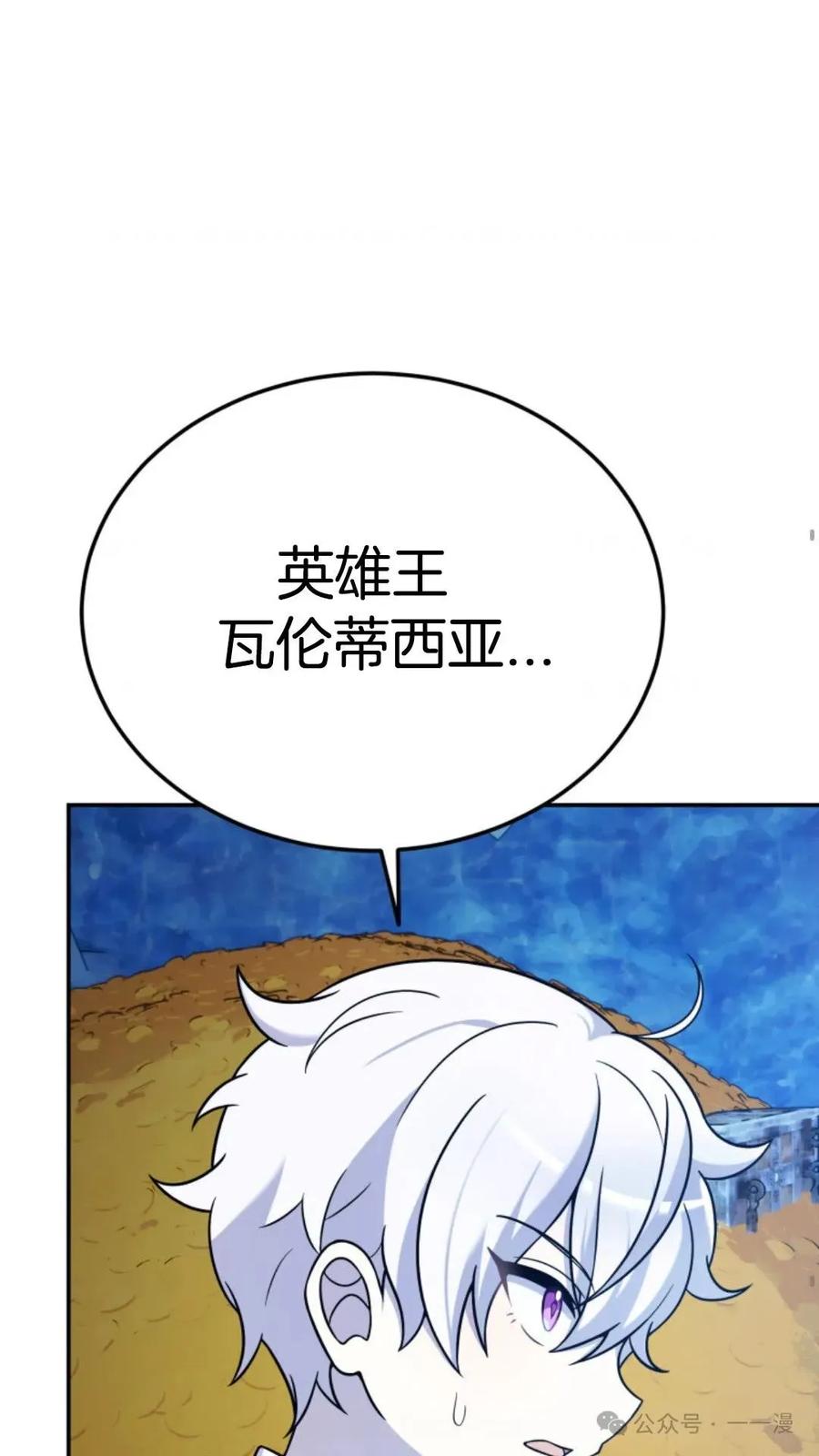 《重生在小说中龙的生存法则》13 第67页