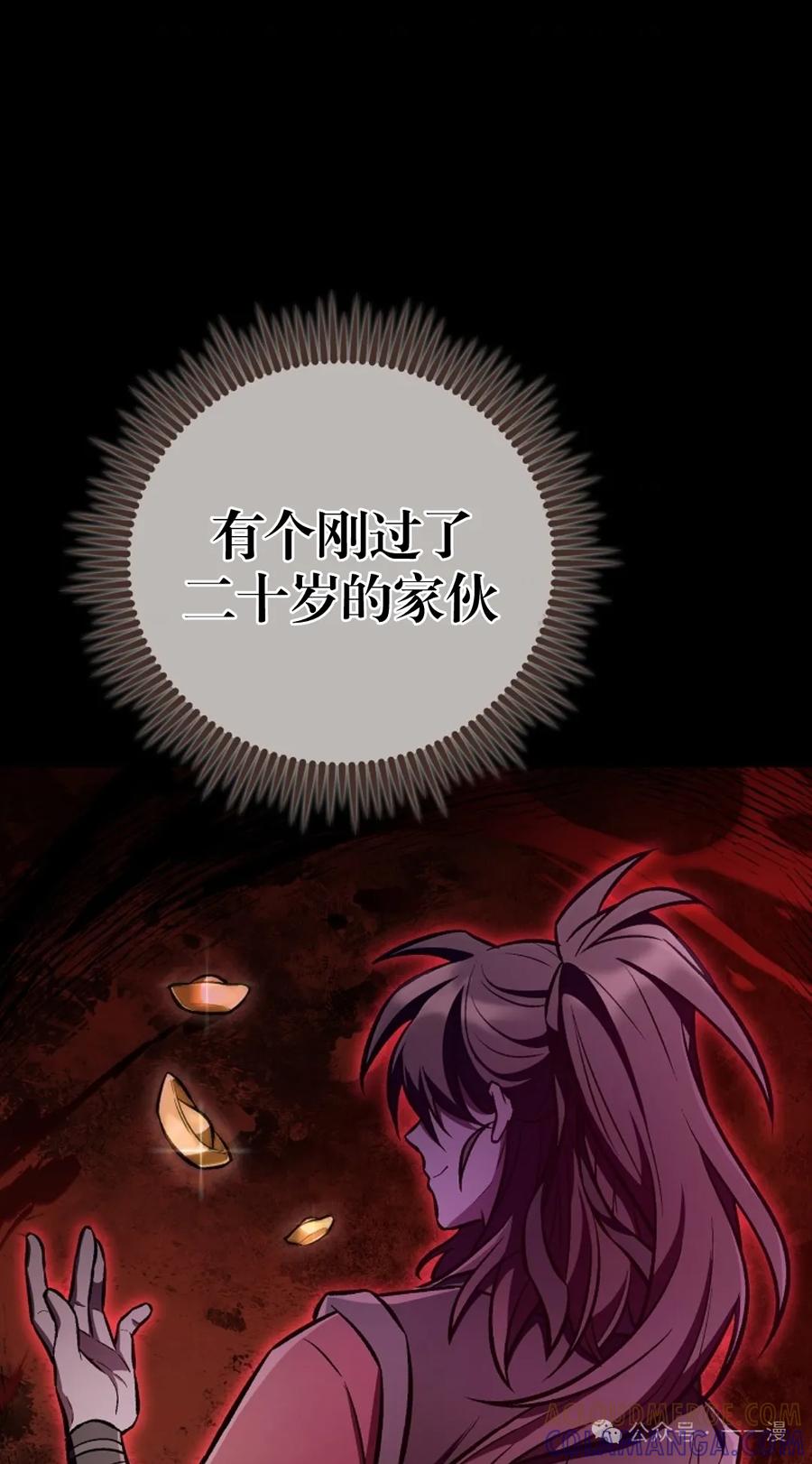 《邪魔双侠》邪魔无双第14集 第22页