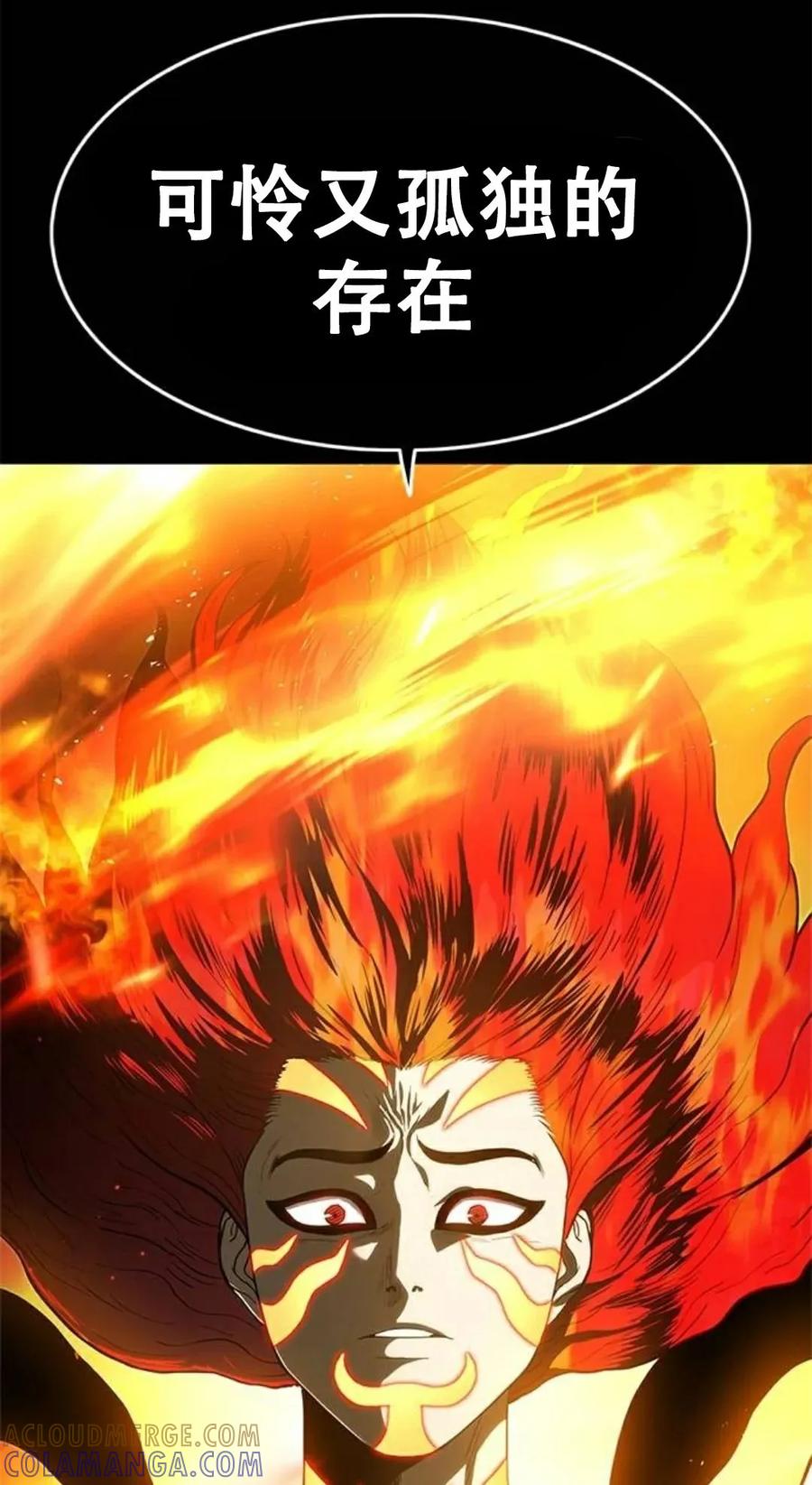 《吞鬼师》第14集 第65页