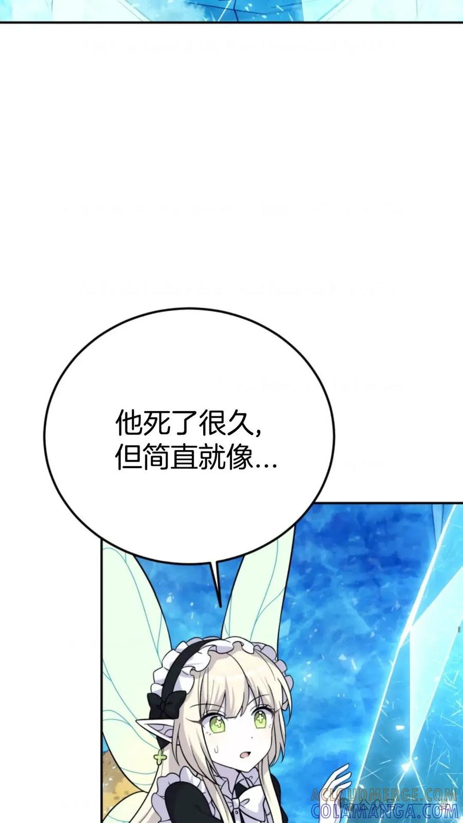 《重生在小说中龙的生存法则》13 第5页