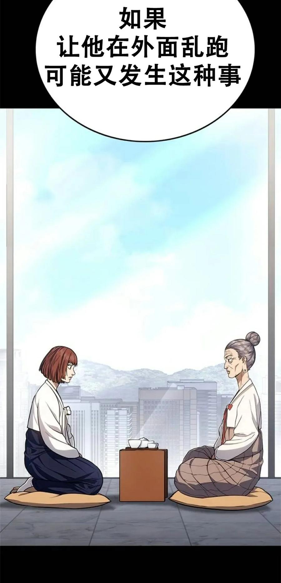 《吞鬼师》第14集 第107页