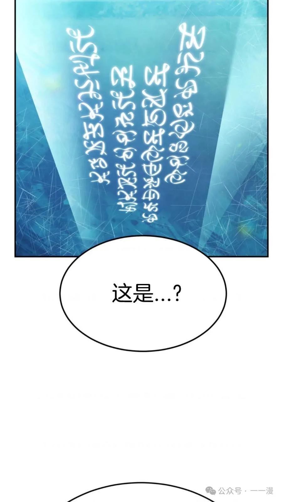 《重生在小说中龙的生存法则》13 第8页