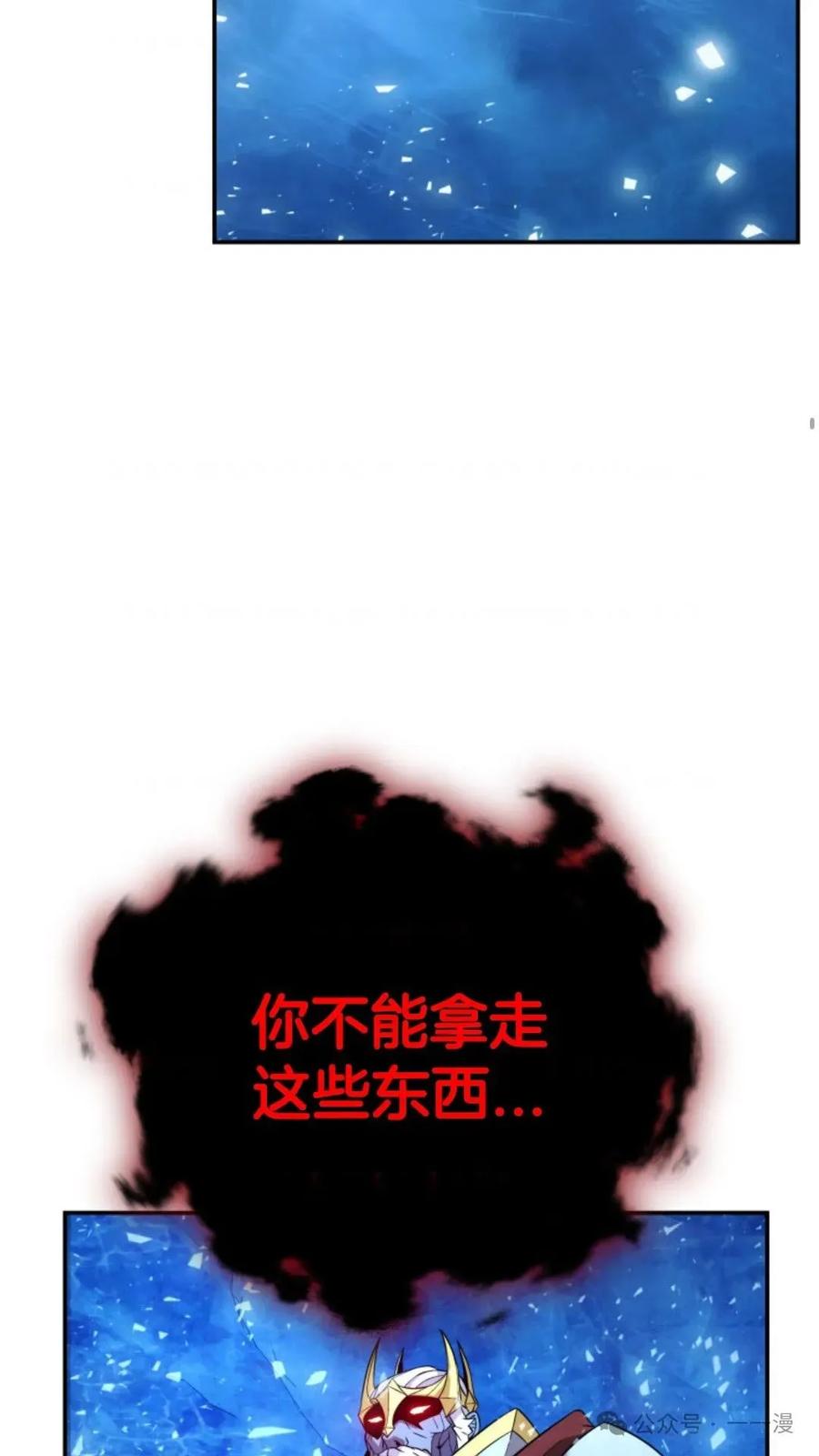 《重生在小说中龙的生存法则》13 第64页