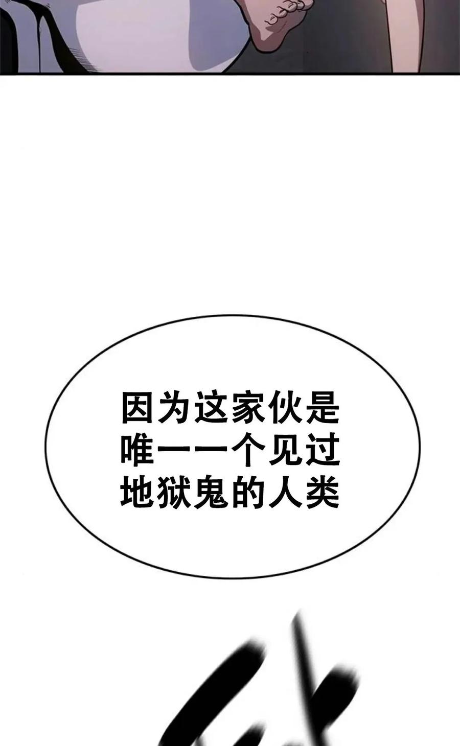 《吞鬼师》第14集 第154页