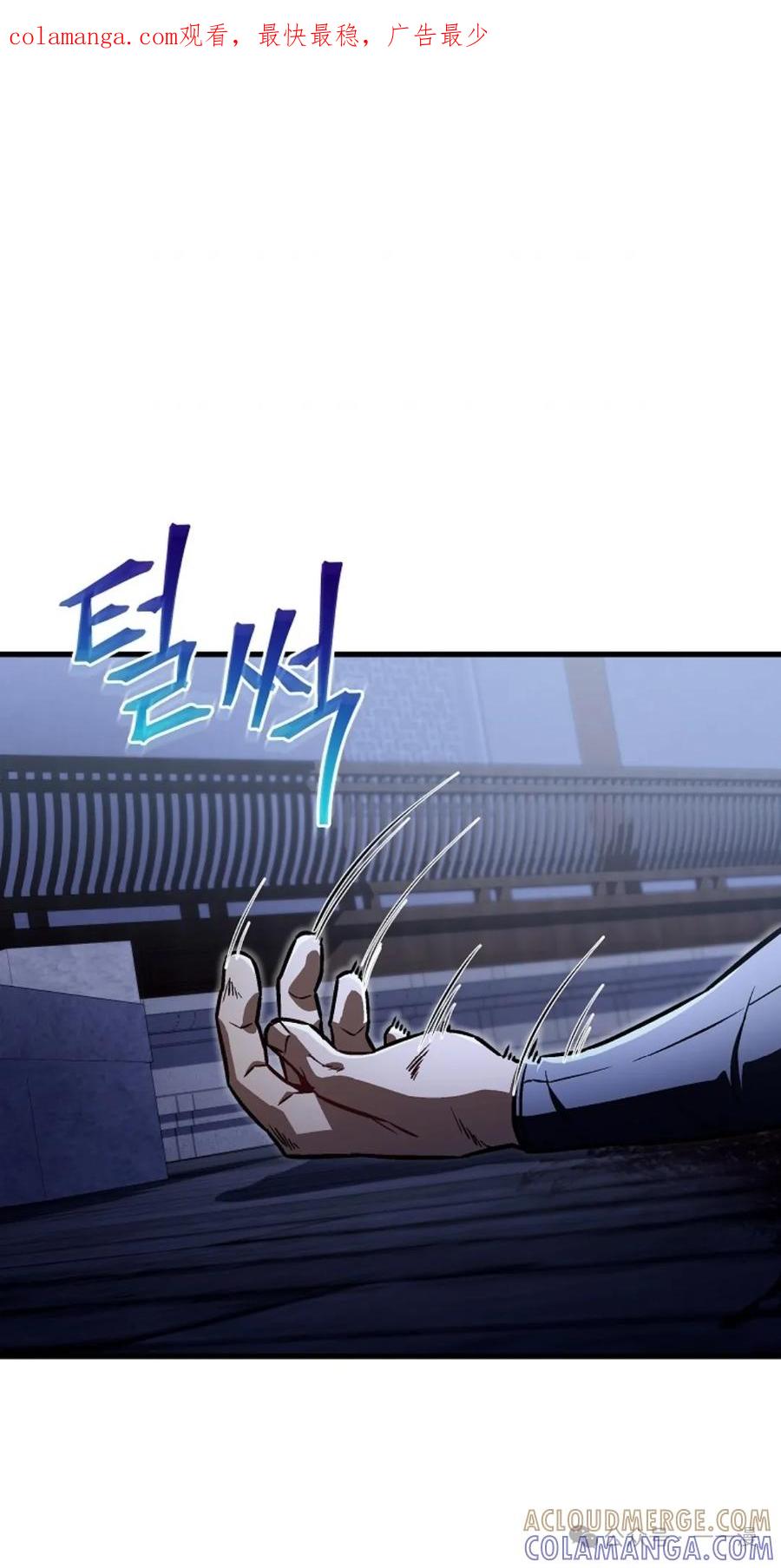 《邪魔双侠》邪魔无双第14集 第1页