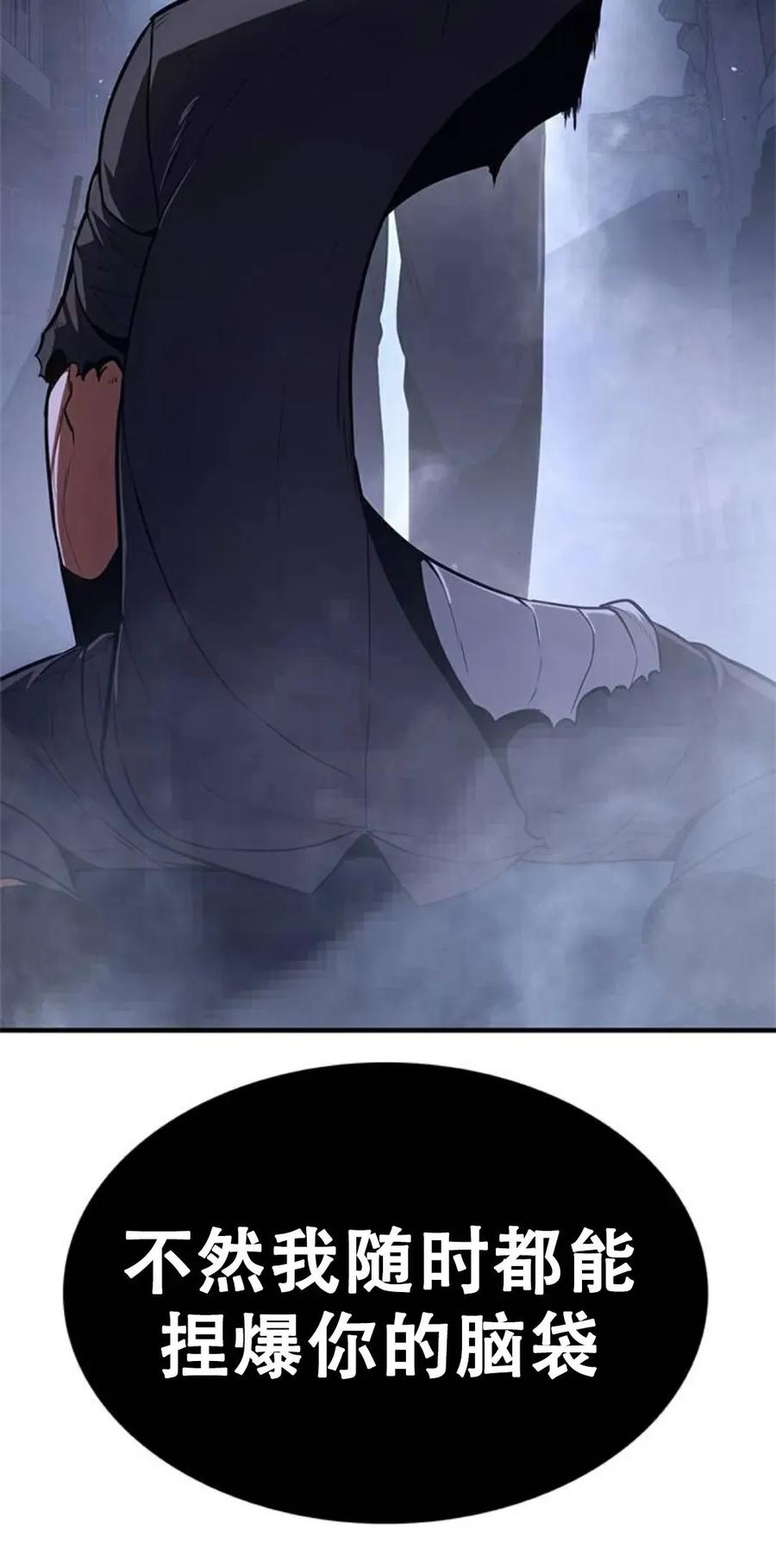 《吞鬼师》第14集 第32页