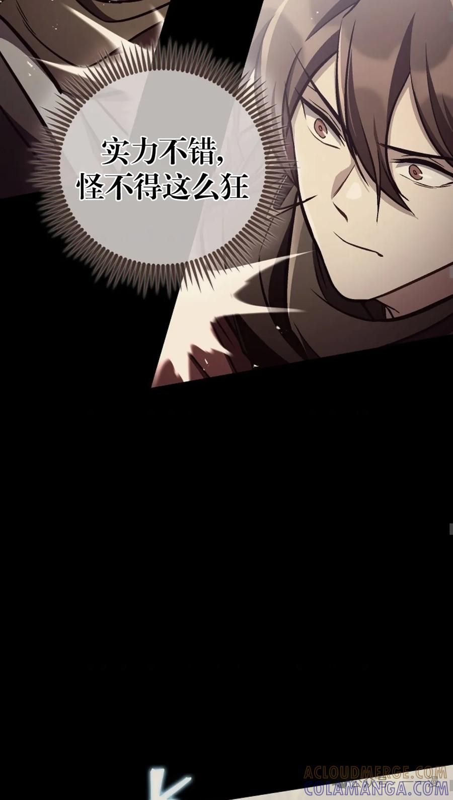 《邪魔双侠》邪魔无双第14集 第46页