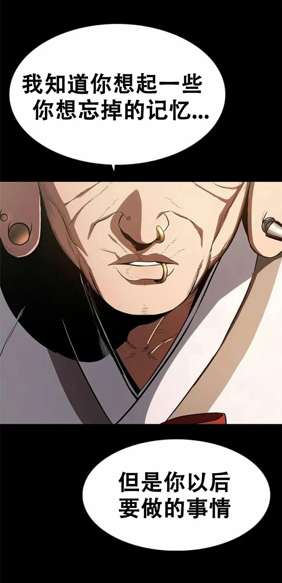 《吞鬼师》第14集 第115页