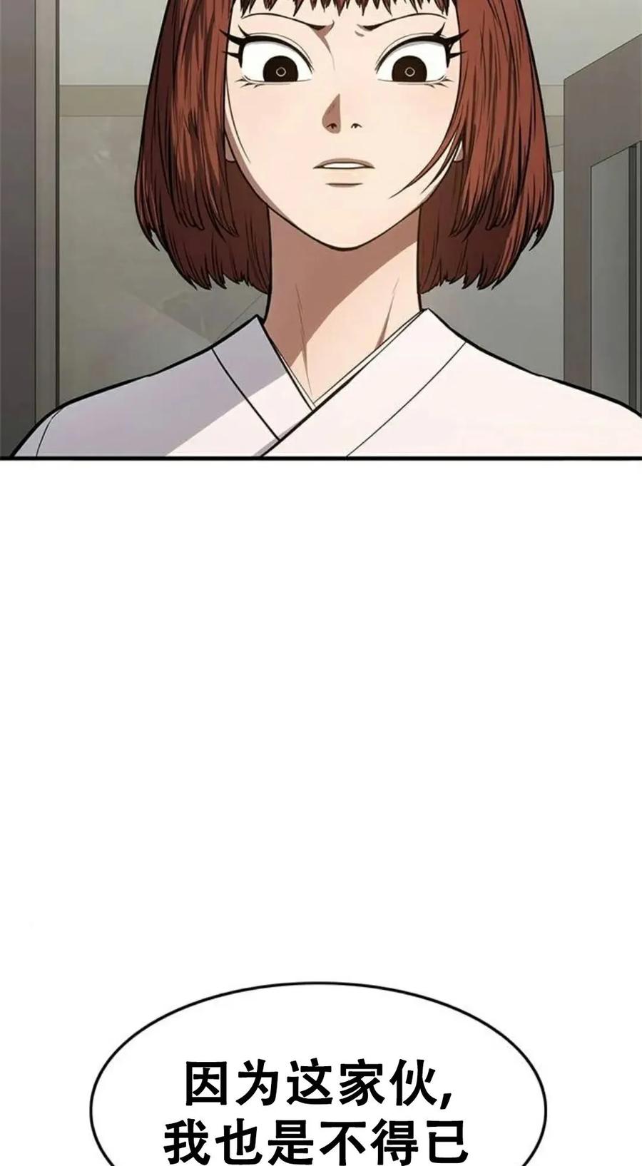 《吞鬼师》第14集 第138页